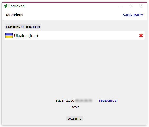Выбор IP-адреса страны в Chameleon