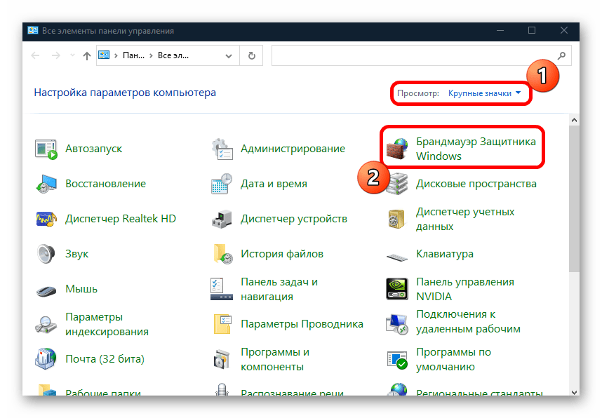 не подключается удаленный рабочий стол в windows 10-03