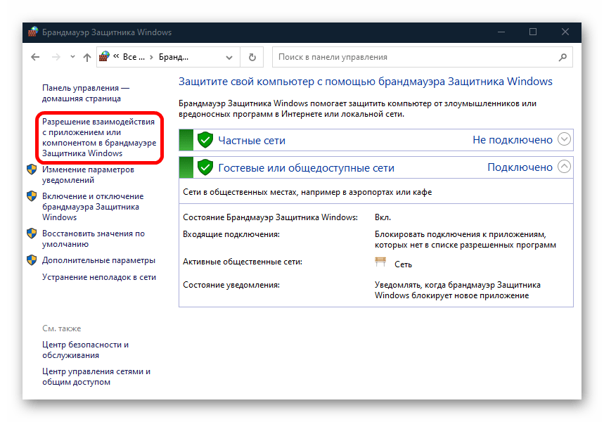 не подключается удаленный рабочий стол в windows 10-04