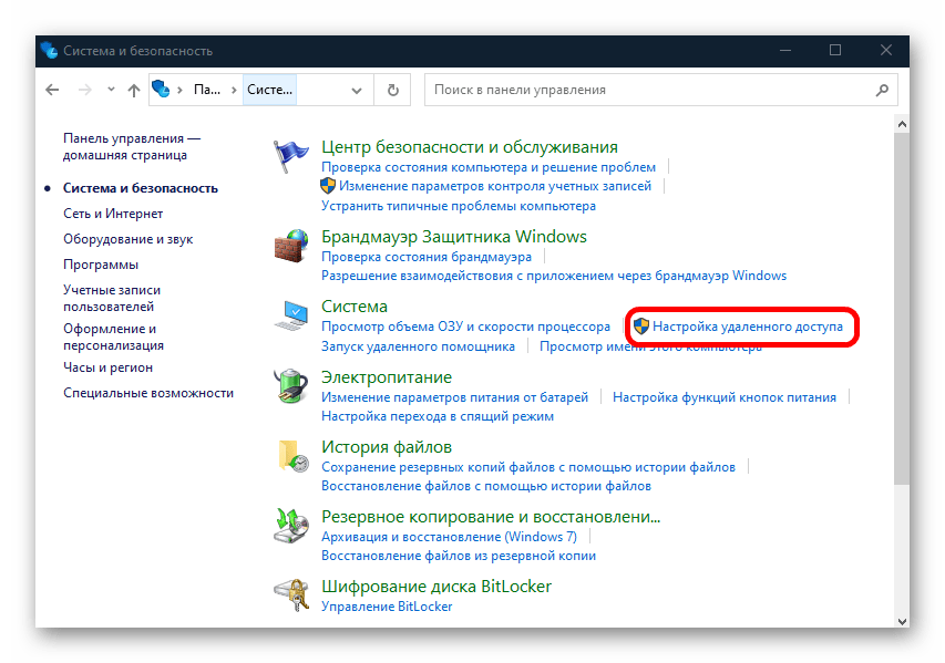 не подключается удаленный рабочий стол в windows 10-07