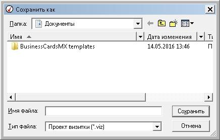Сохранение проекта в Vizitka