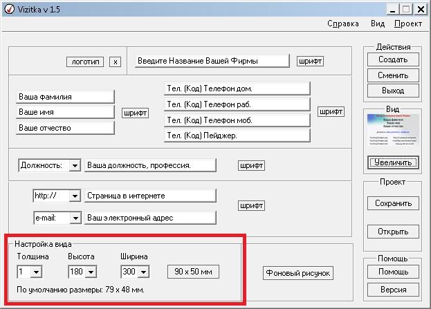 Настройка внешнего вида в  Vizitka