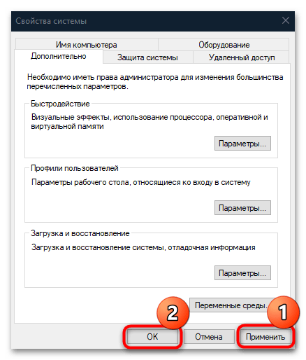 как отключить перезагрузку windows 10 при ошибках-11