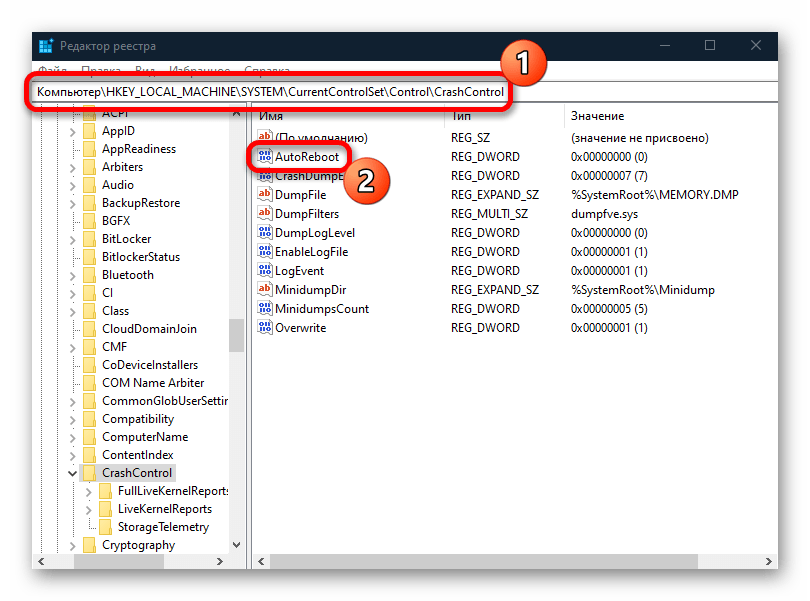 Как отключить перезагрузку Windows 10 при ошибках-002