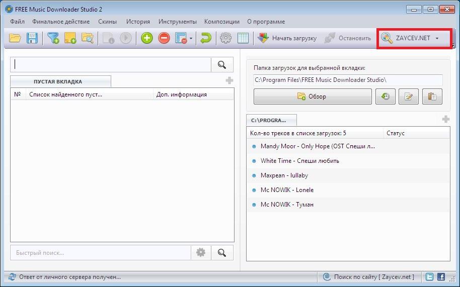 Источники скачивания в Free Music Downloader Studio