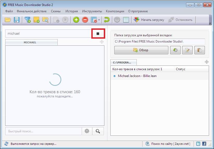 Загрузка списка треков в Free Music Downloader Studio