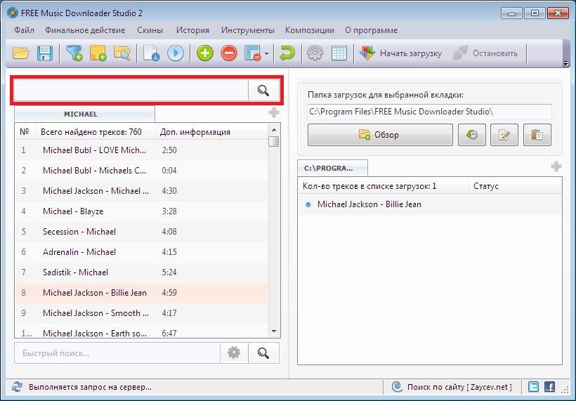 Поик музыки в Free Music Downloader Studio