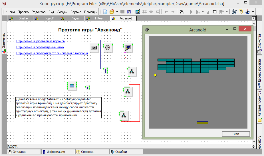 Графика HiAsm