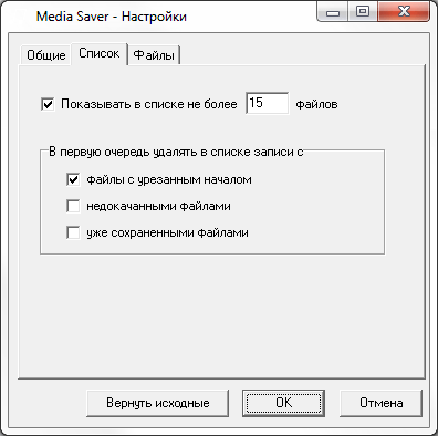 Настройка списка отображения в Media Saver