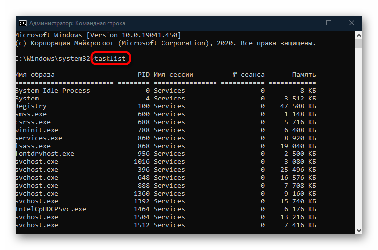 как посмотреть работающие программы на виндовс 10-08