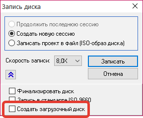 Создание загрузочного диска в Small CD Writer