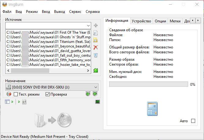 Запись файлов на диск в ImgBurn