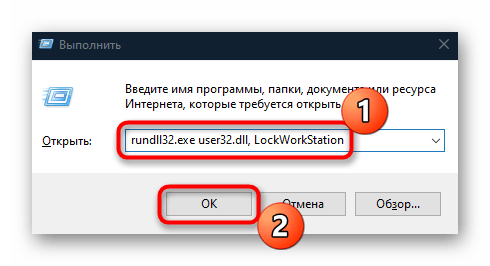 как заблокировать рабочий стол в windows 10-07