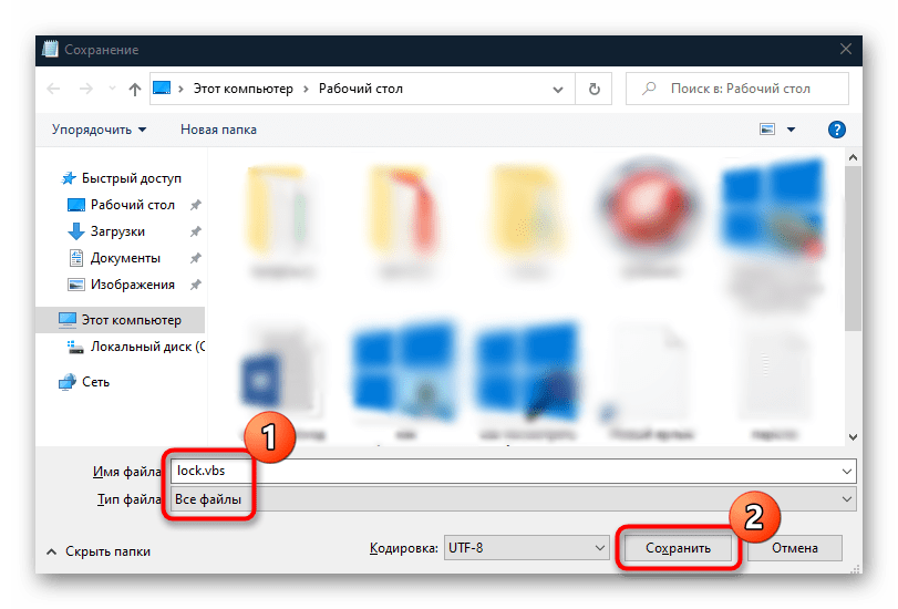 как заблокировать рабочий стол в windows 10-14