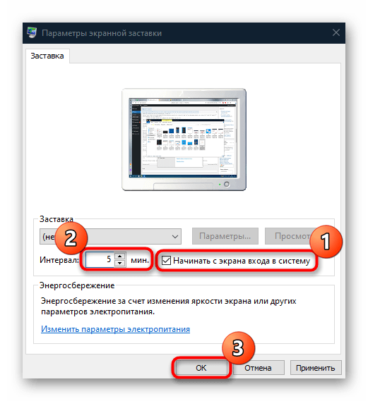 как заблокировать рабочий стол в windows 10-20