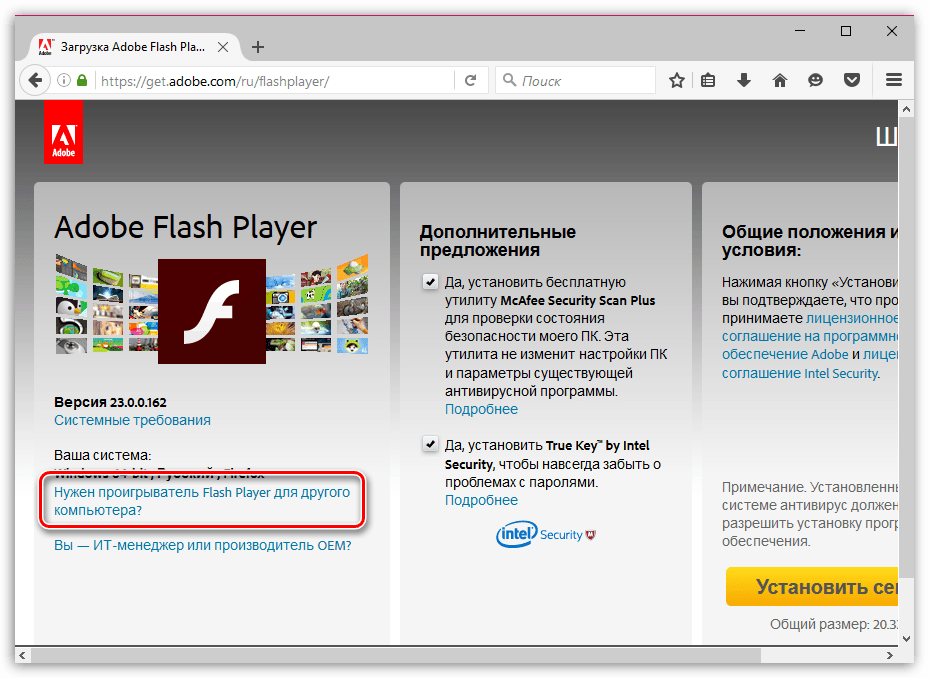 Почему не устанавливается Adobe Flash Player
