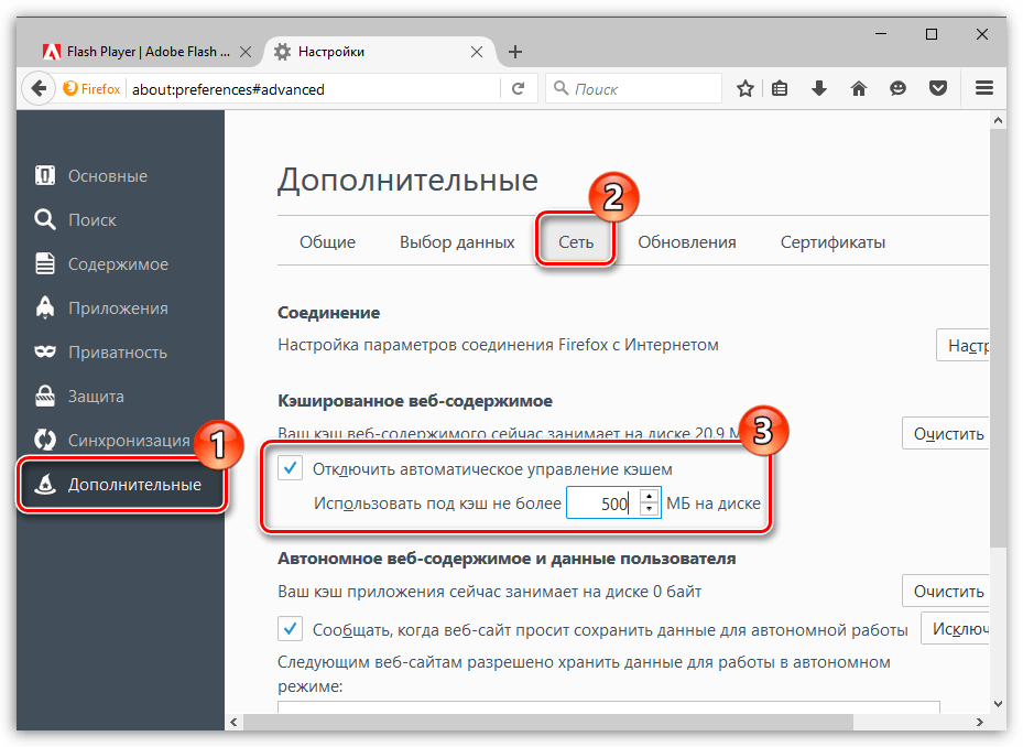 Где находится папка загрузок Adobe Flash Player