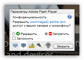 Настройка Флеш Плеера