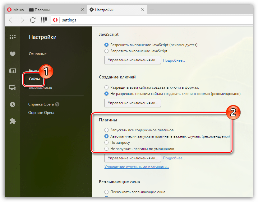 Не запускается плагин Adobe Flash Player в Google Chrome