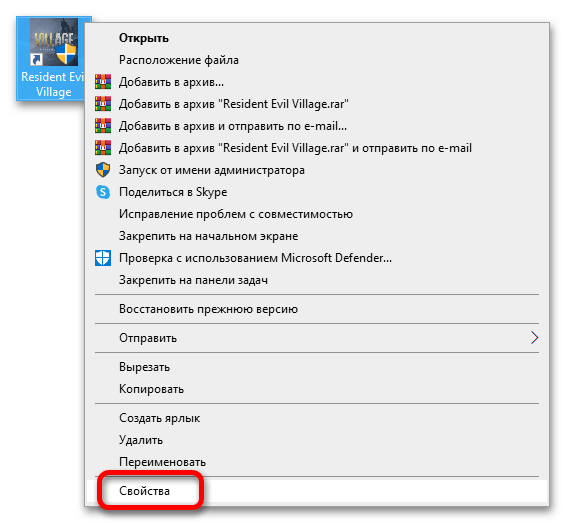 не запускается resident evil village в windows 10_14