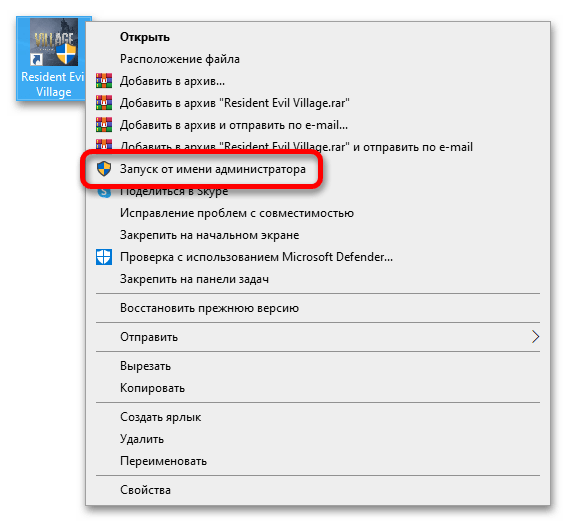 не запускается resident evil village в windows 10_12