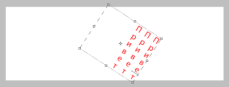 Вертикальный текст в Фотошопе (3)