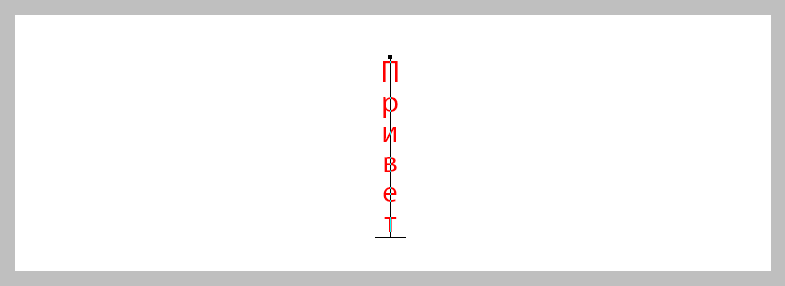 Вертикальный текст в Фотошопе (2)