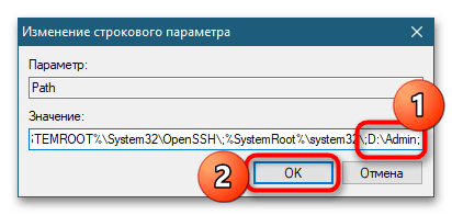 Как добавить путь в path в Windows 10-9