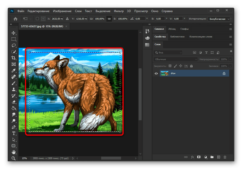 Пример Свободного трансформирования в Adobe Photoshop