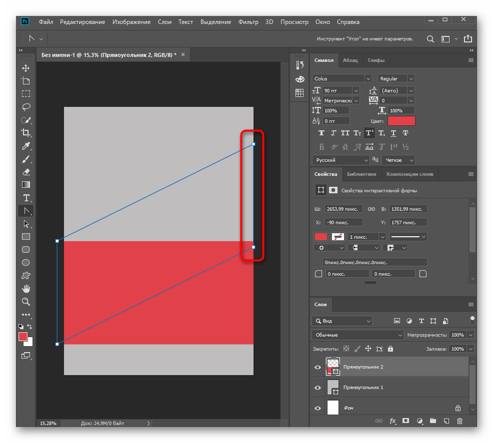 Редактирование расположения второй базовой фигуры в постере Adobe Photoshop