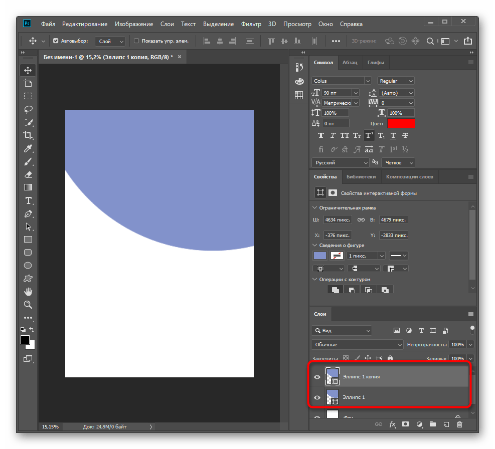 Создание дубликата слоя фигуры для градиента при работе с плакатом в Adobe Photoshop