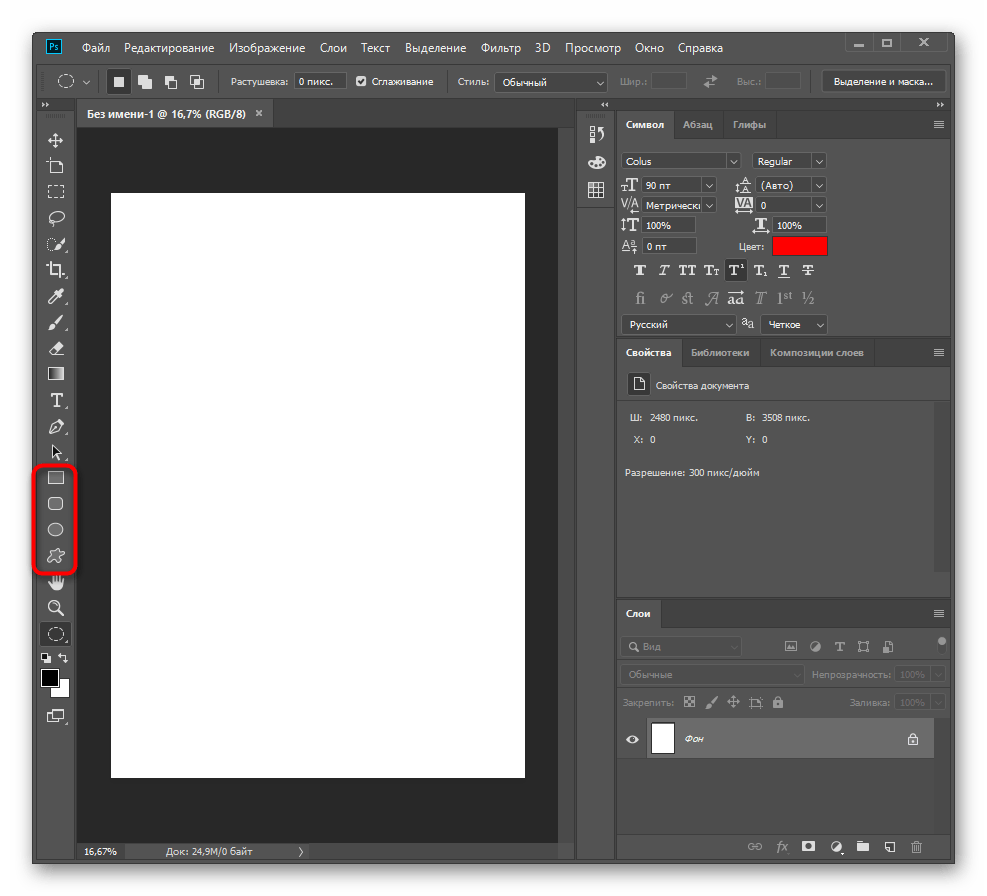 Выбор фигуры для рисования плаката в программе Adobe Photoshop