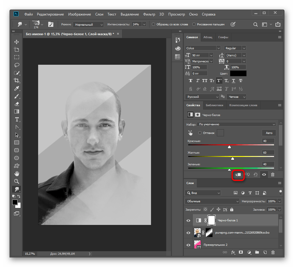 Отключение функции привязки к слоям при редактировании цвета постера в Adobe Photoshop