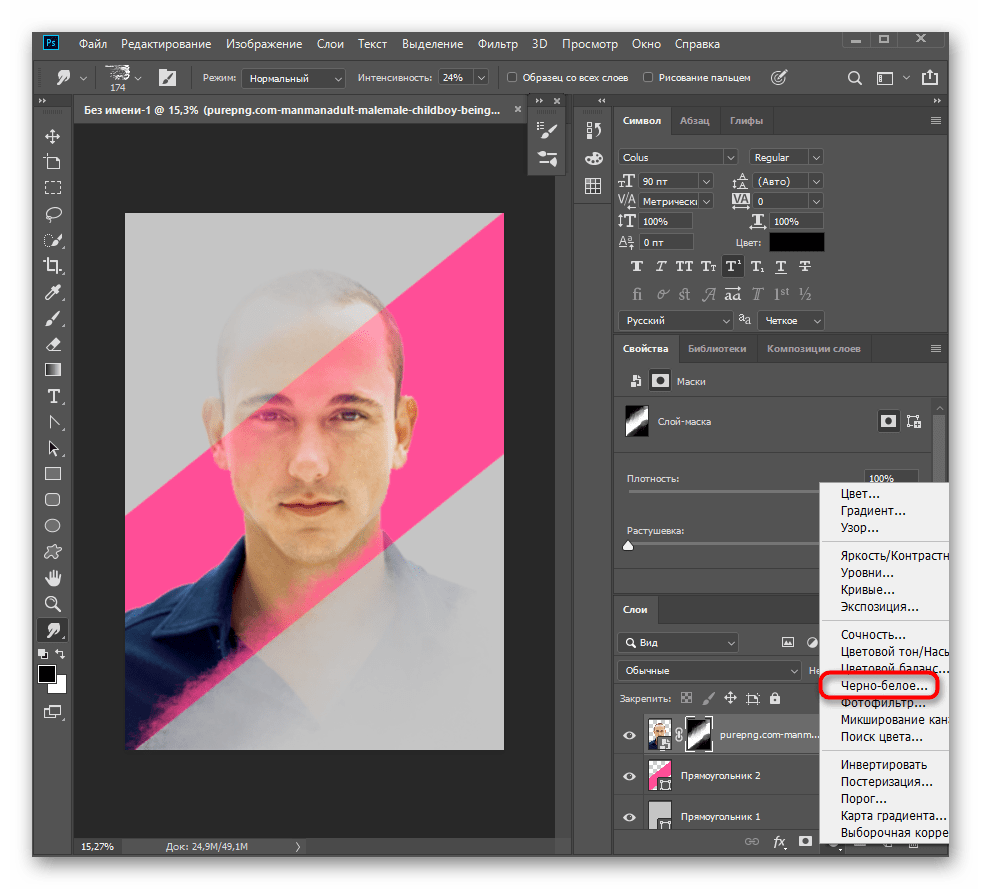Выбор варианта черно-белое для редактирования цвета постера в Adobe Photoshop