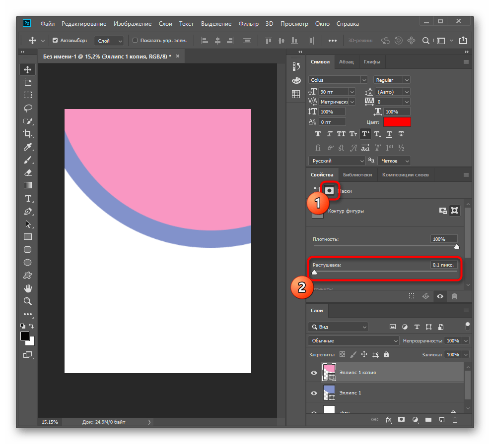 Использование инструмента Растушевка для создания градиента на плакате в Adobe Photoshop