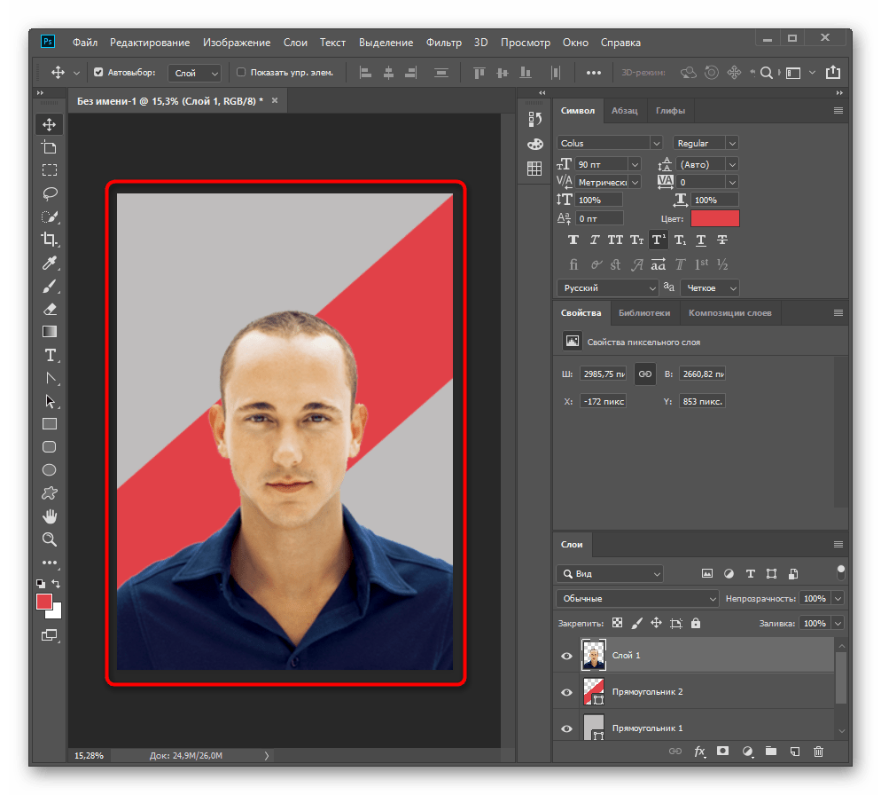 Добавление фотографии на проект к постеру для дальнейшей обработки в Adobe Photoshop