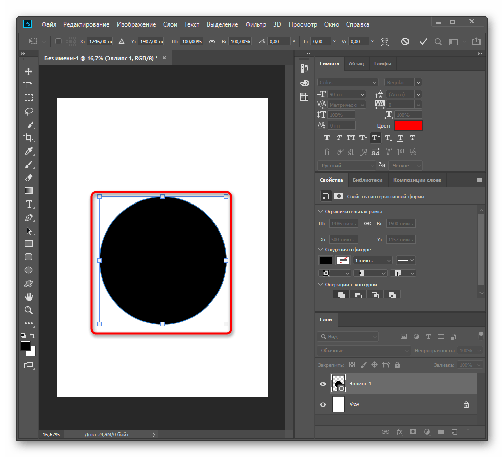 Редактирование размера эллипса при его расположении на плакате в Adobe Photoshop