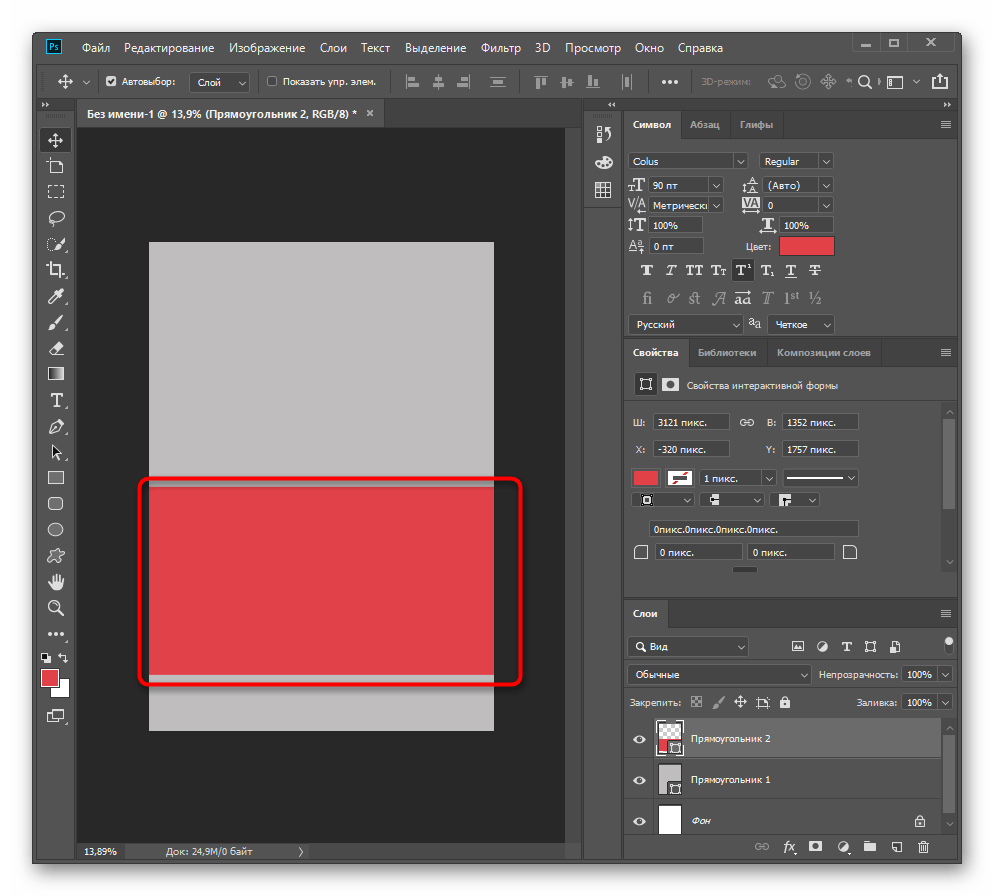 Добавление второй базовой фигуры для создания постера по фотографии в Adobe Photoshop