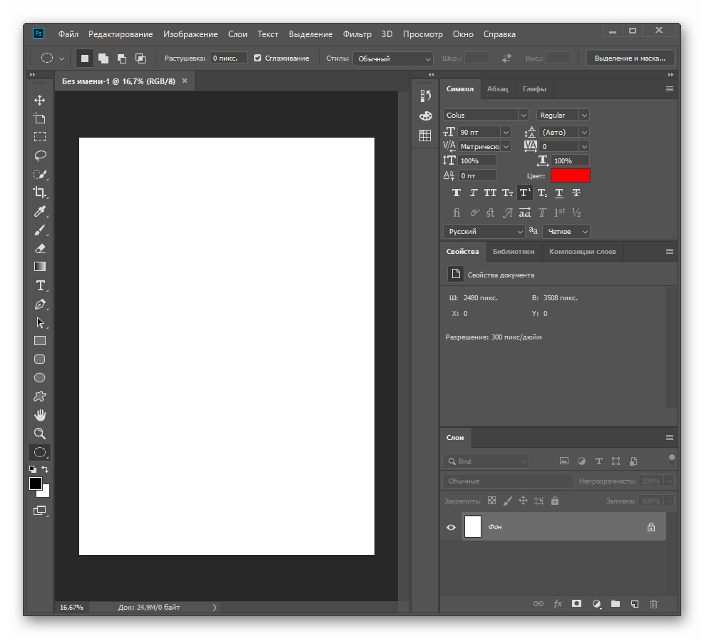 Успешное создание документа для плаката в Adobe Photoshop по заготовленным шаблонам