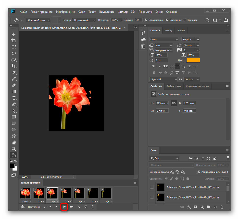 Успешное создание анимации в Adobe Photoshop из отдельных кадров