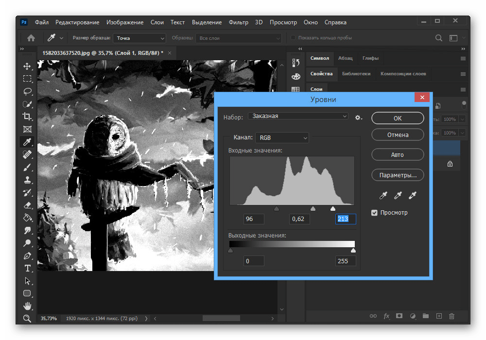 Процесс изменения уровней контраста в Adobe Photoshop