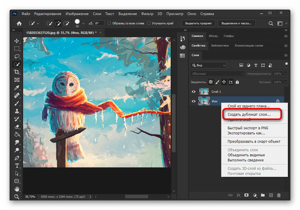 Процесс копирования слоя в Adobe Photoshop