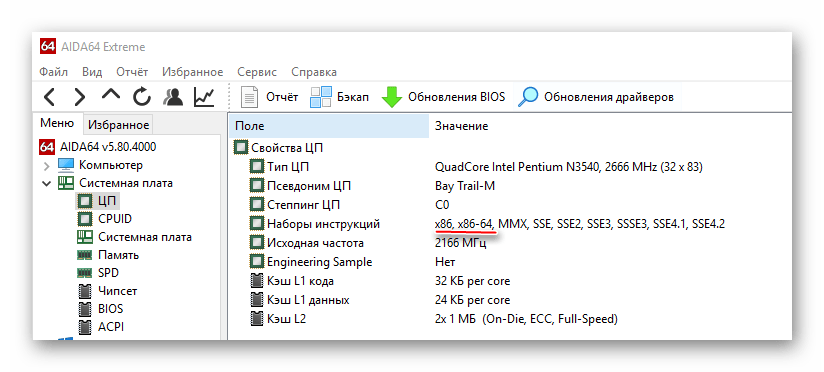 как перейти с 32 на 64 в windows 10_04