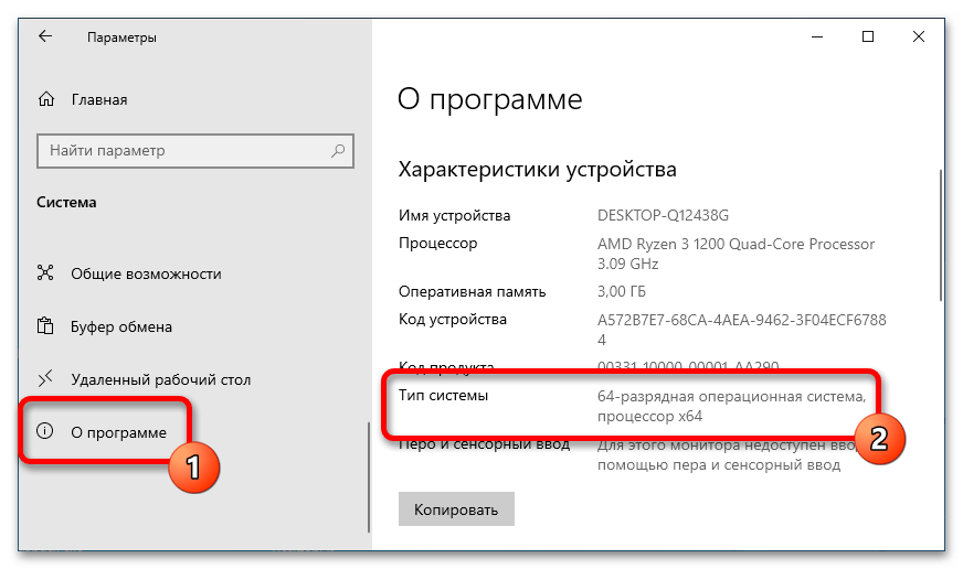 как перейти с 32 на 64 в windows 10_03