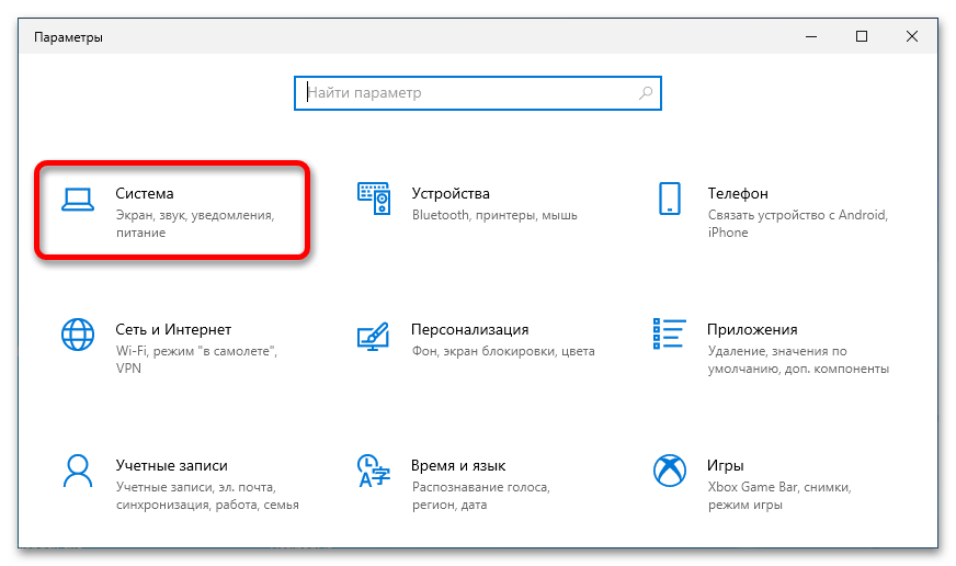 как перейти с 32 на 64 в windows 10_02