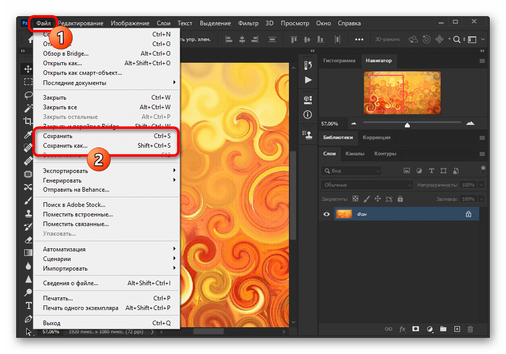 Процесс сохранения файла в Adobe Photoshop