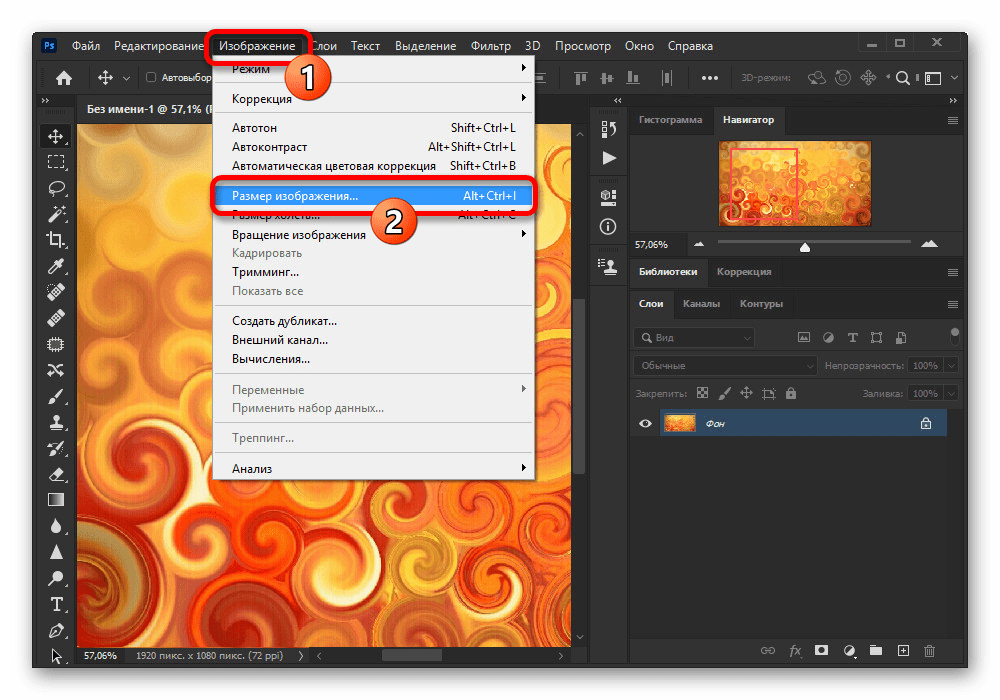 Переход к настройкам размера изображения в Adobe Photoshop