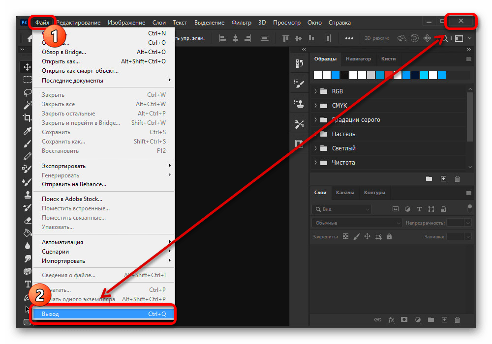 Процесс выхода из Adobe Photoshop на компьютере