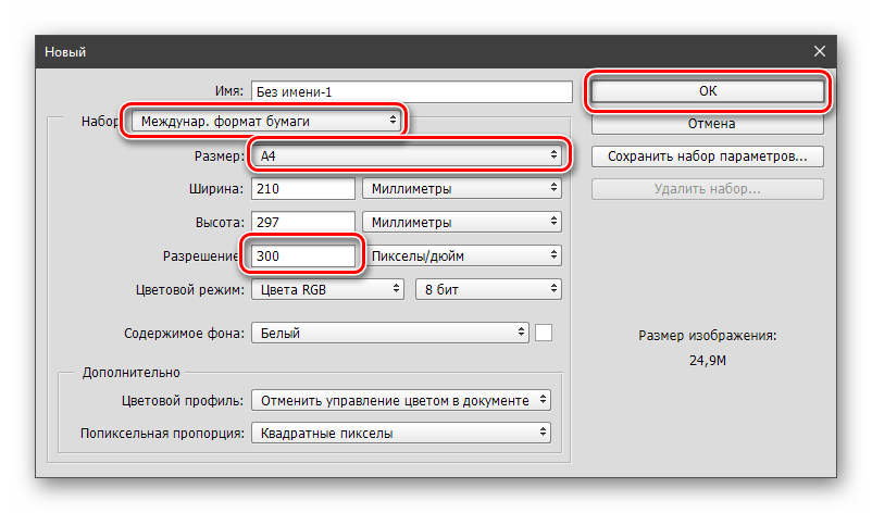 Настройка размеров и разрешения документа при создании календаря в Фотошопе