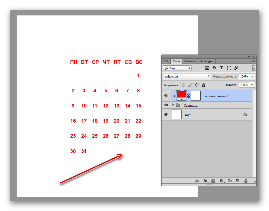 Выделение области на текстовом слое при создании календарной сетки в Фотошопе
